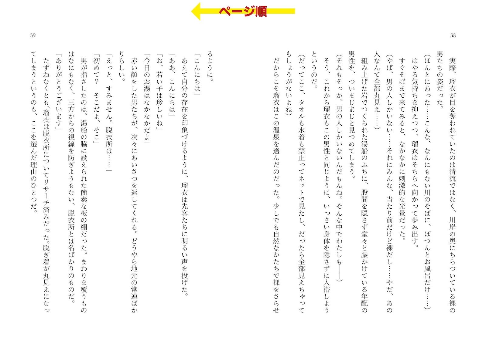 露出絶頂体験 街で、オンライン会議で、混浴温泉で…… 画像8
