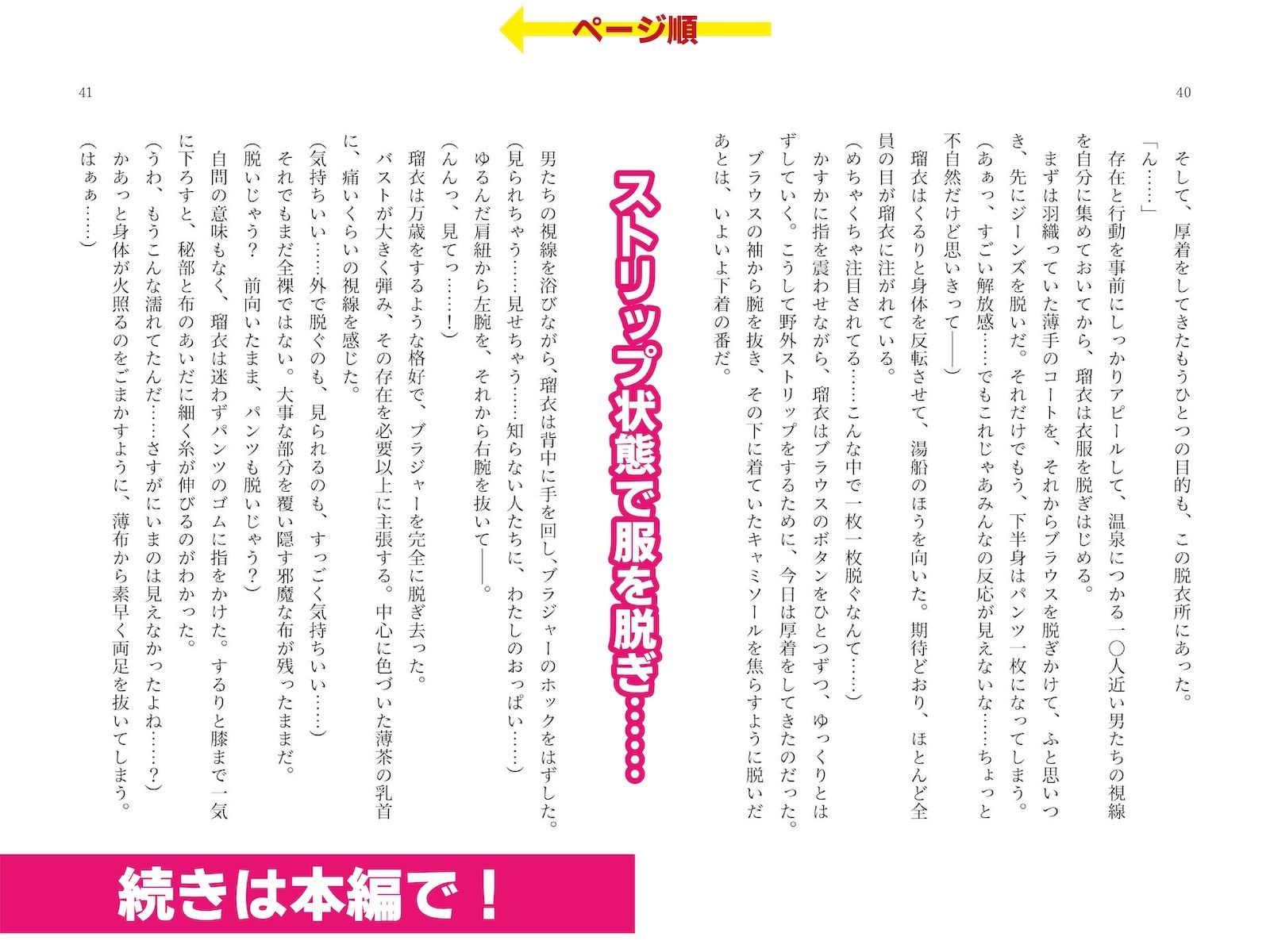 露出絶頂体験 街で、オンライン会議で、混浴温泉で…… 画像9