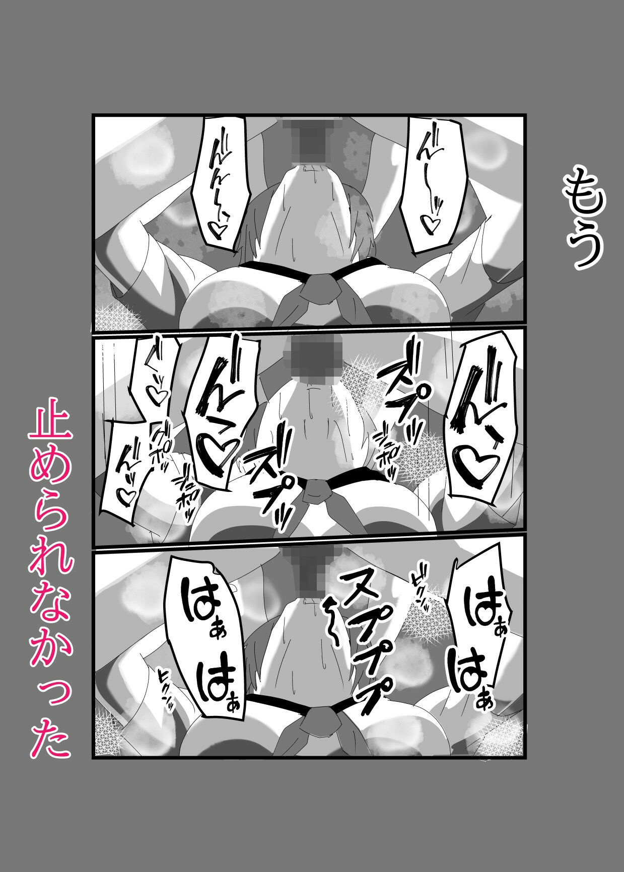 幼馴染にフェラの練習台にされたあの夏 画像6
