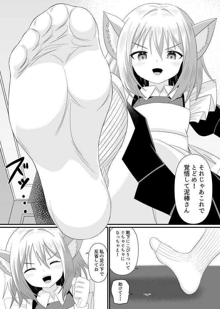 猫耳メイドの泥棒退治のサンプル画像 6