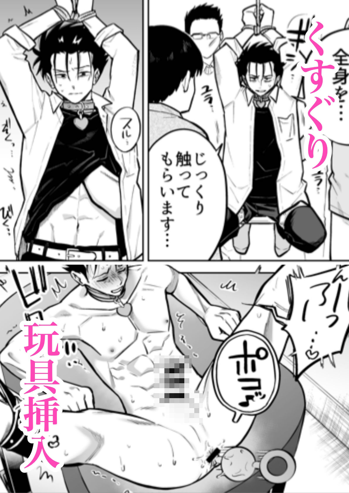 性奴●ヤンキーくん陵●チャンネル (dcomic jp-003)