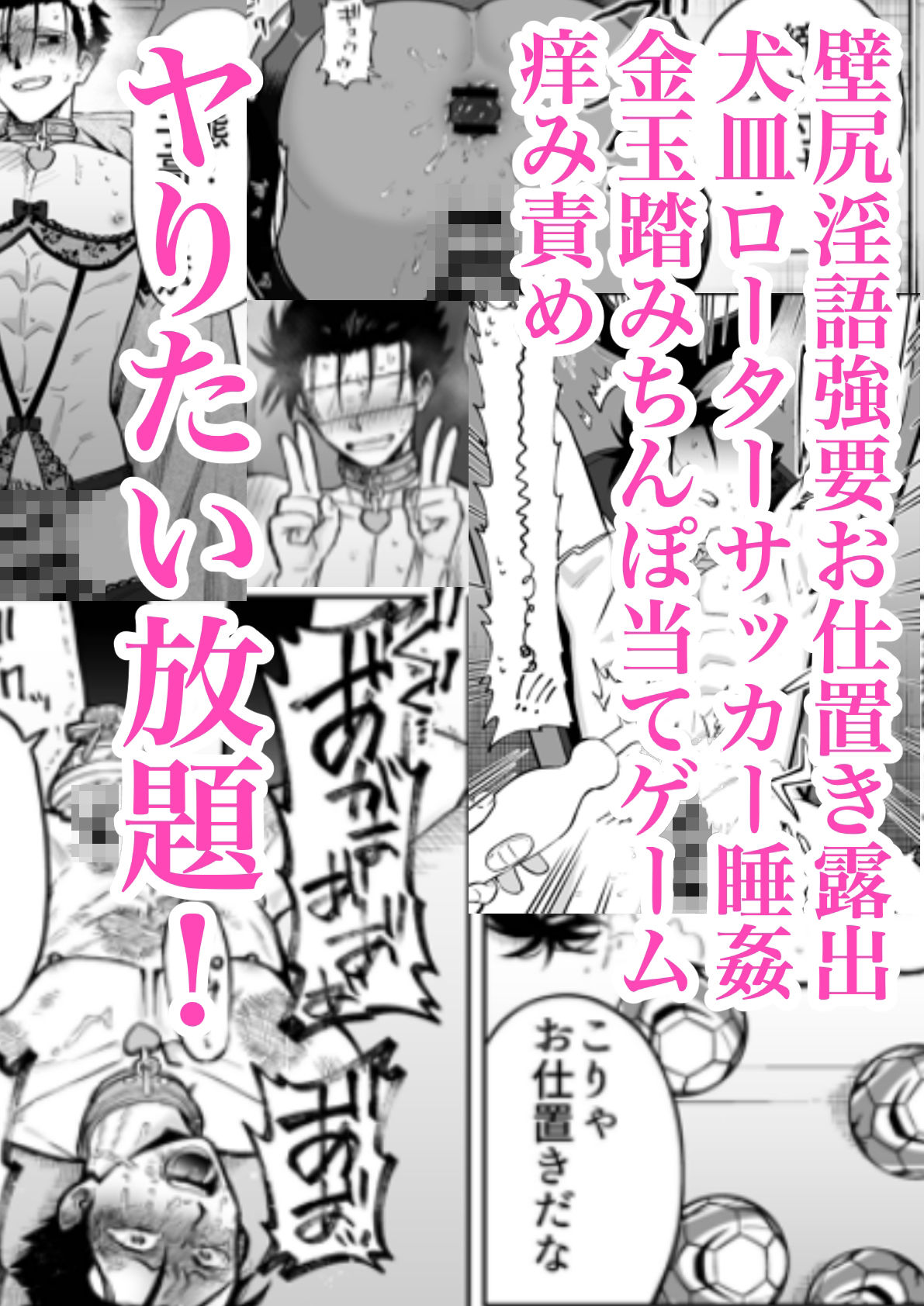 性奴●ヤンキーくん陵●チャンネル (dcomic jp-005)