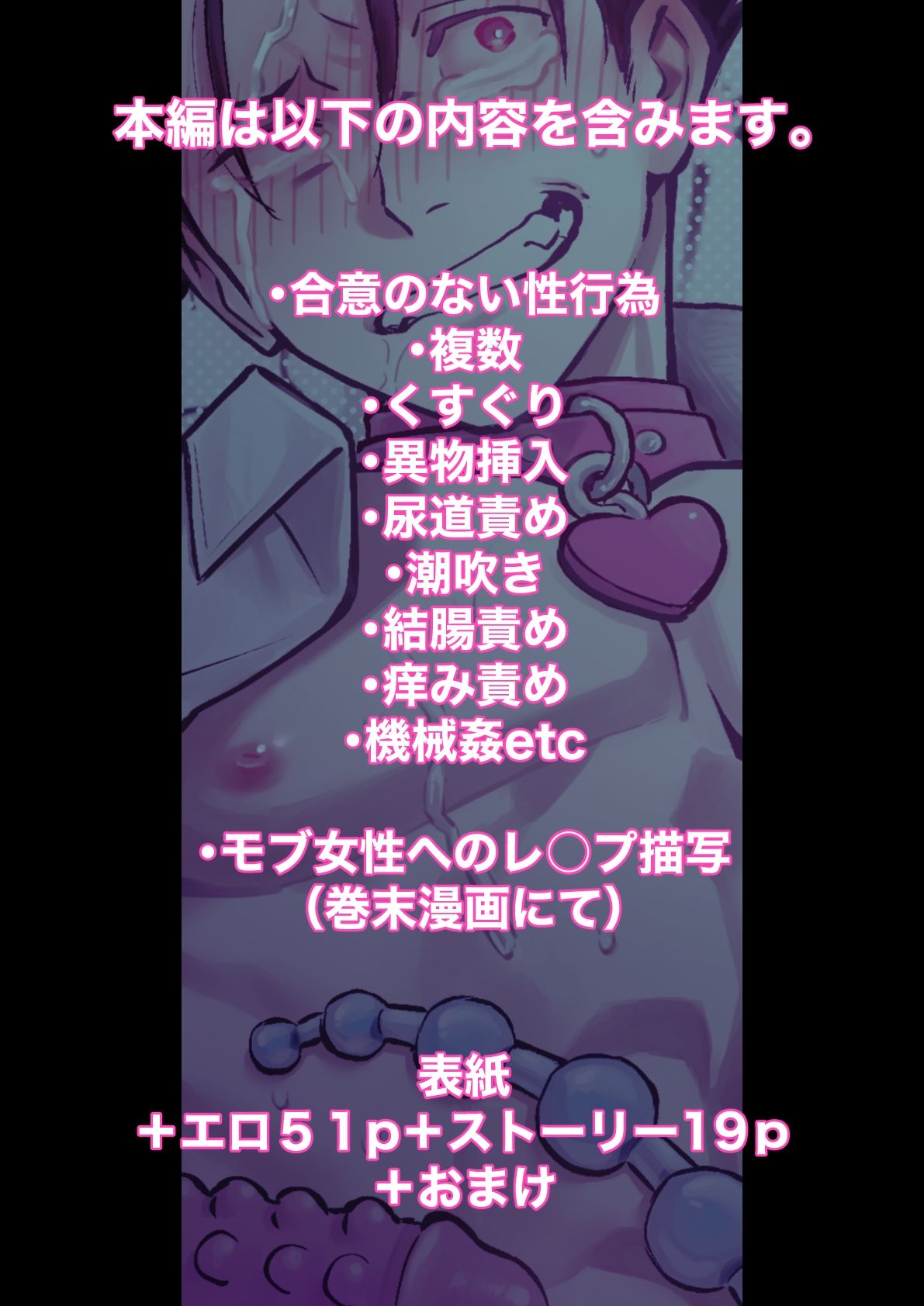 性奴●ヤンキーくん陵●チャンネル (dcomic jp-008)