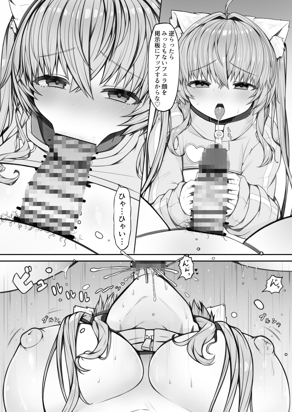 推しおきえっち!!のサンプル画像 6