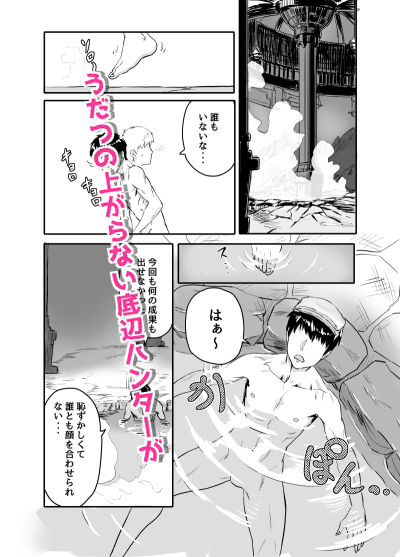 ワイルズ娘は巨根がお好き！！ (dcomic jp-001)