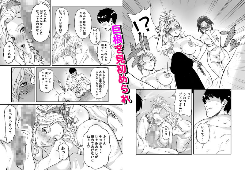 ワイルズ娘は巨根がお好き！！ (dcomic jp-003)