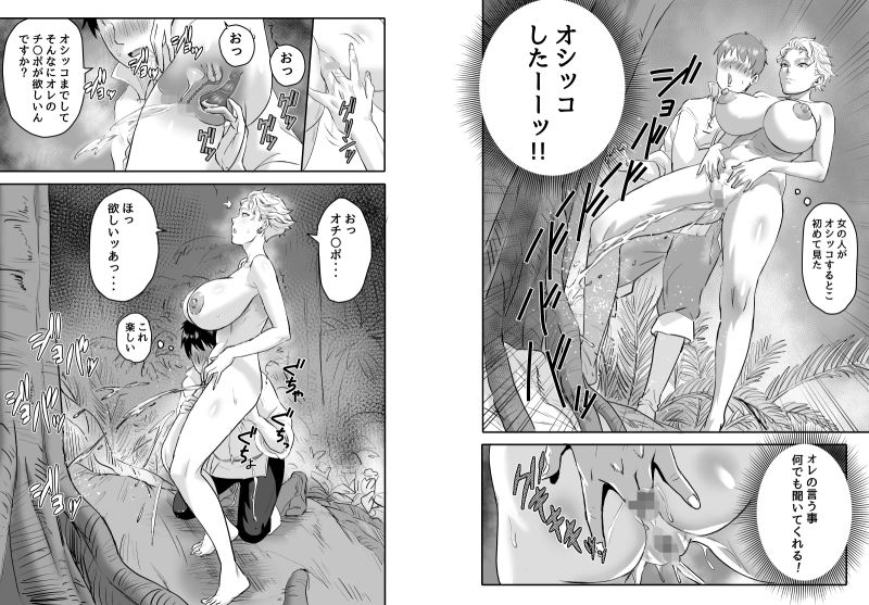 ワイルズ娘は巨根がお好き！！ (dcomic jp-009)