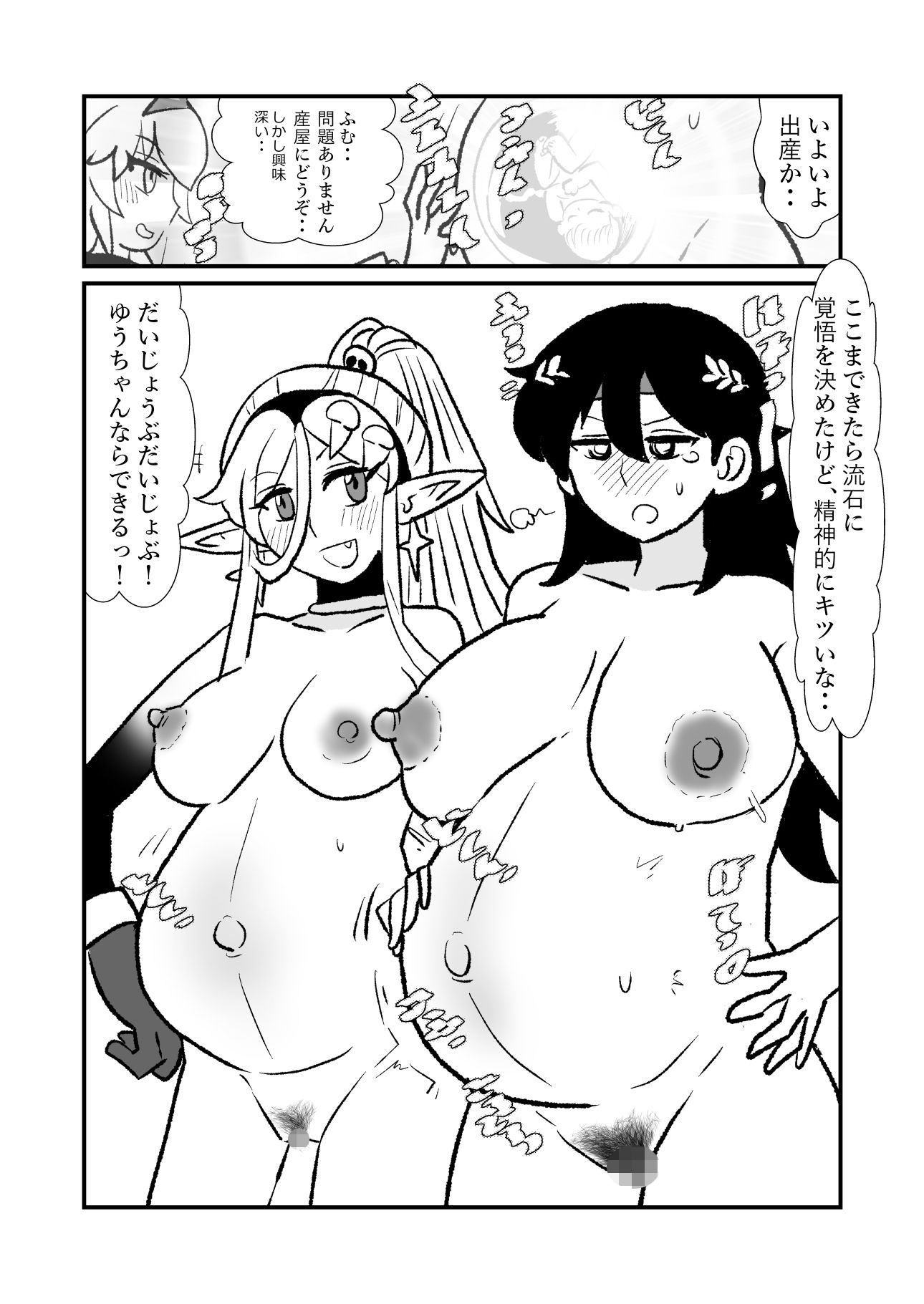 勇仮（外）I〜俺（勇者王）と幼馴染（魔王妃）の王朝繁栄記のサンプル画像 6