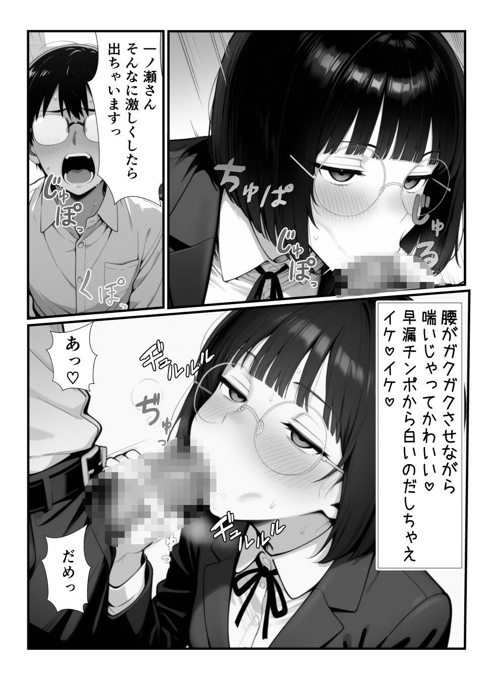 普段は無口な図書委員にま〇こ貸し出しされる話のサンプル画像 6