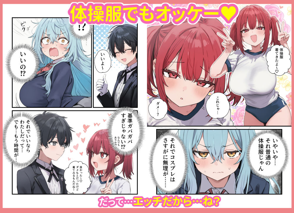 貞操逆転した世界で ある女子校の性処理係になった件5 〜文化祭編〜の画像6