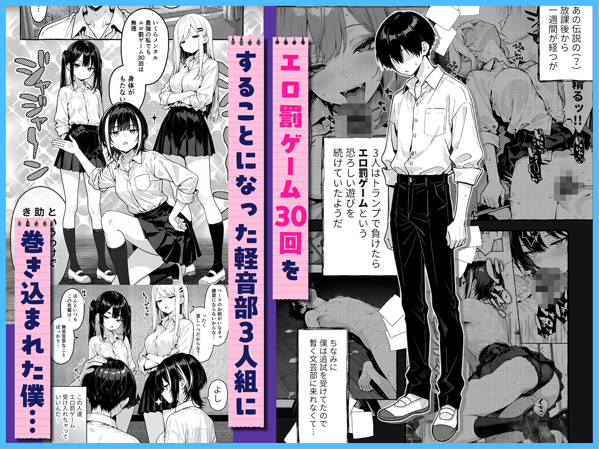 陰キャの俺、なぜか一軍ギャル3人組の罰ゲーム係に任命される 〜尾上澪と軽音部編〜のサンプル画像 1