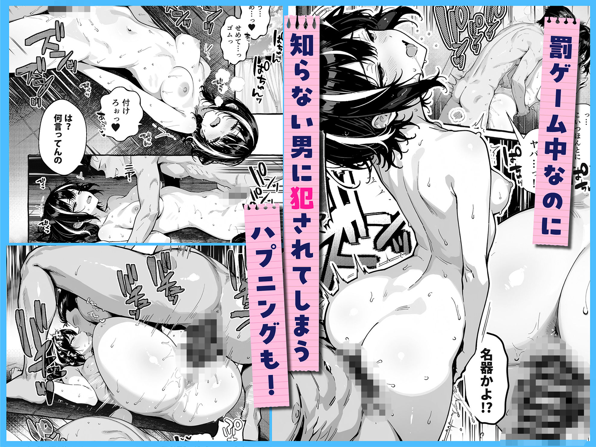 陰キャの俺、なぜか一軍ギャル3人組の罰ゲーム係に任命される 〜尾上澪と軽音部編〜のサンプル画像 5