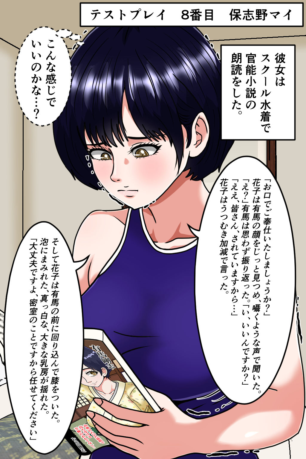 巨乳エロバトル〜1億円を懸けた過激勝負！〜初日編のサンプル画像 6