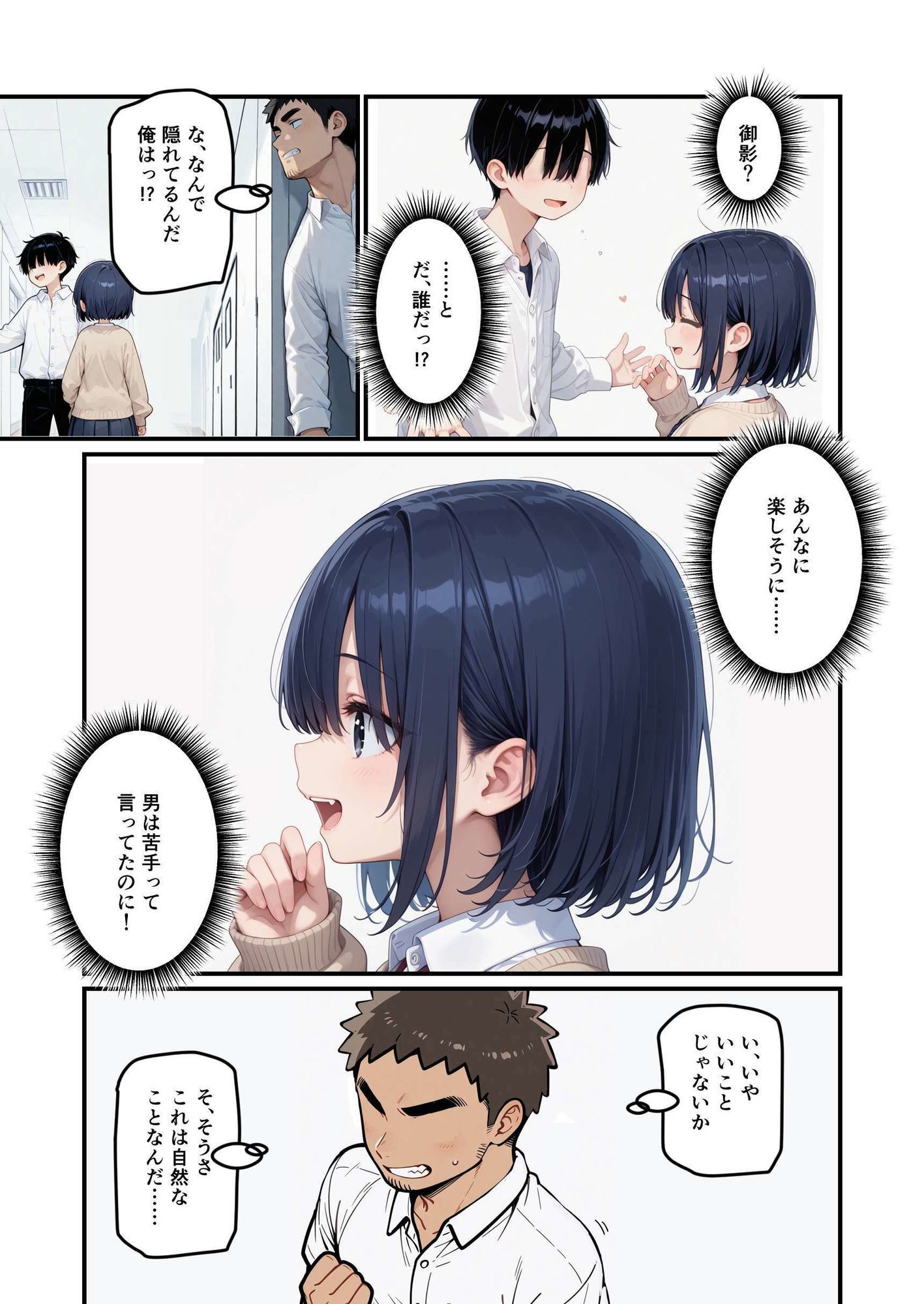 ヤンデルようでヤンデないでもちょっとヤンデル爆乳教え子に誘惑されて完落ちする話のサンプル画像 6