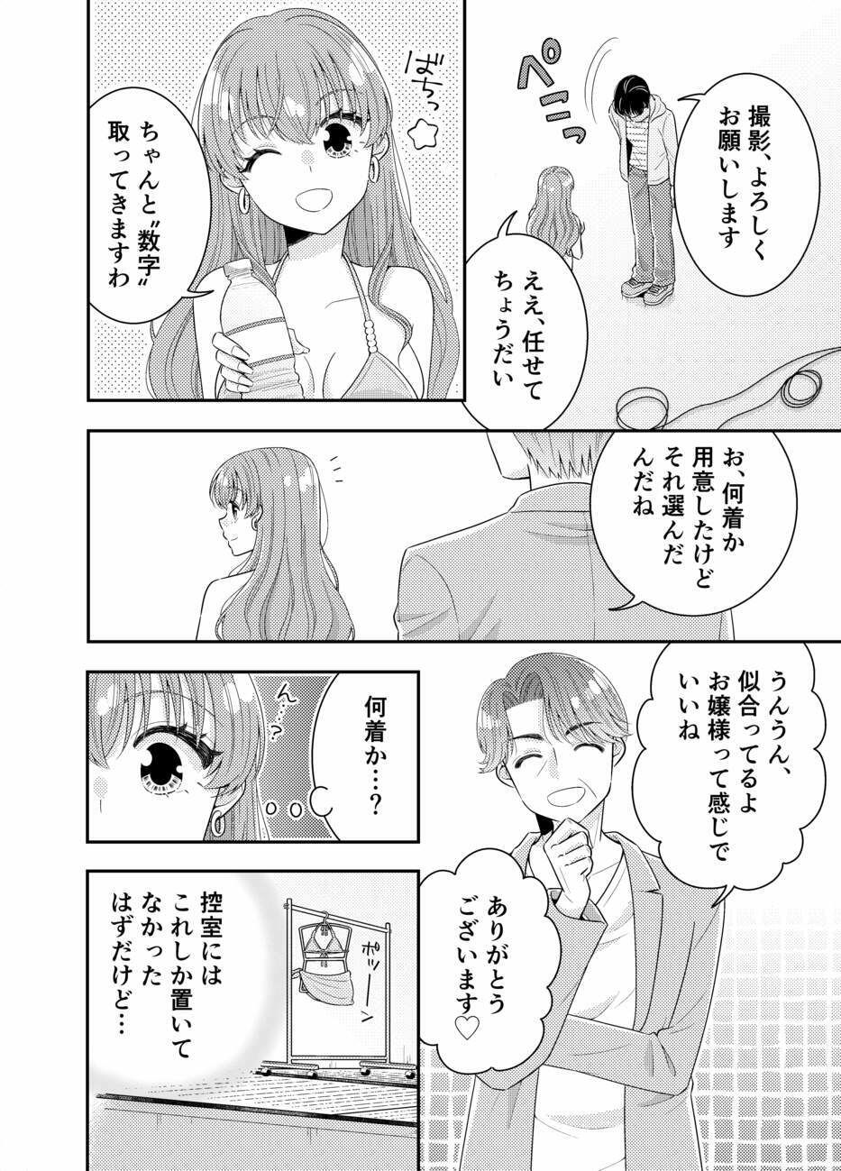 お嬢様キャスター おっぱい丸出しハプニングのサンプル画像 6