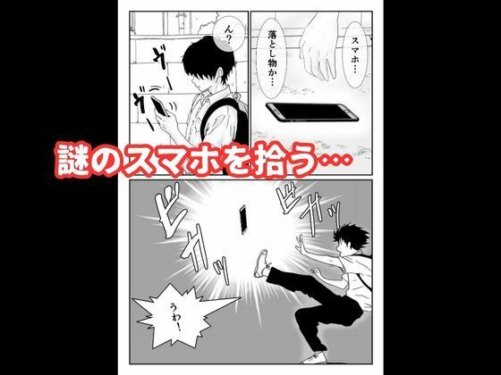 催〇アプリで生オナホ〜クラスのマドンナに中出し〜のサンプル画像 6
