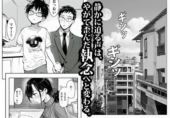昔のいじめられっ子に逆恨みされてオカされた人妻の画像6