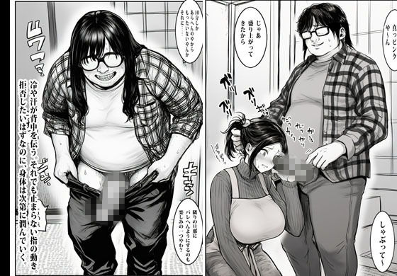 昔のいじめられっ子に逆恨みされてオカされた人妻の画像8
