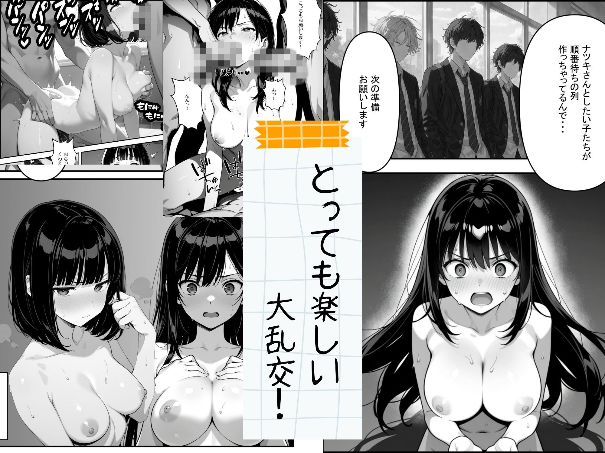 PTAの役員決めで性処理委員にされたナツキさん(39)の画像7