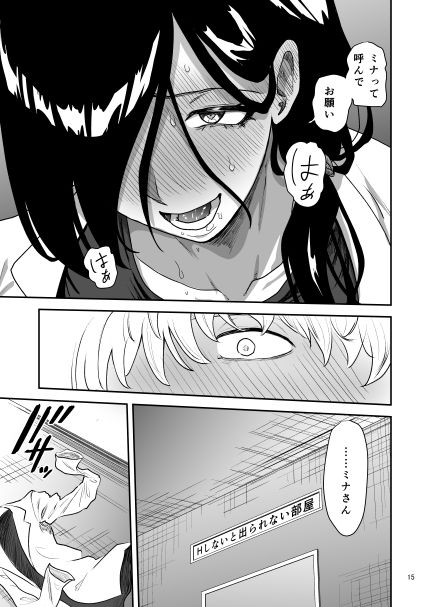 彼女の母親とHしないと出られない部屋に閉じこめられたのサンプル画像 6
