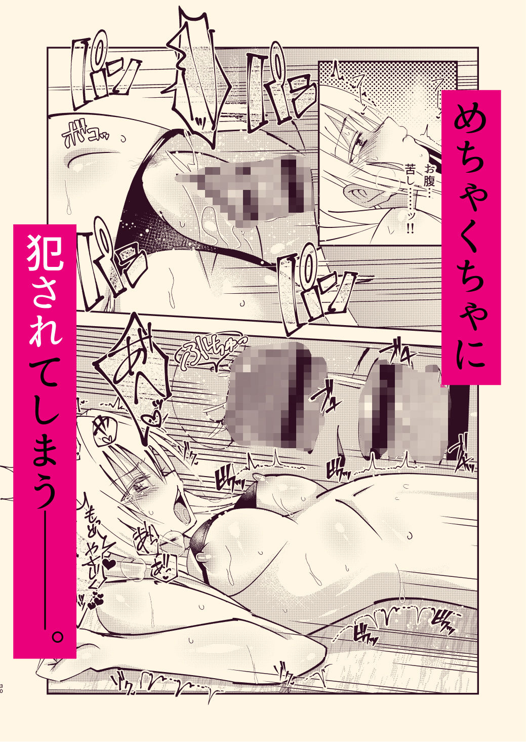 放課後乱交教室 (dcomic jp-006)