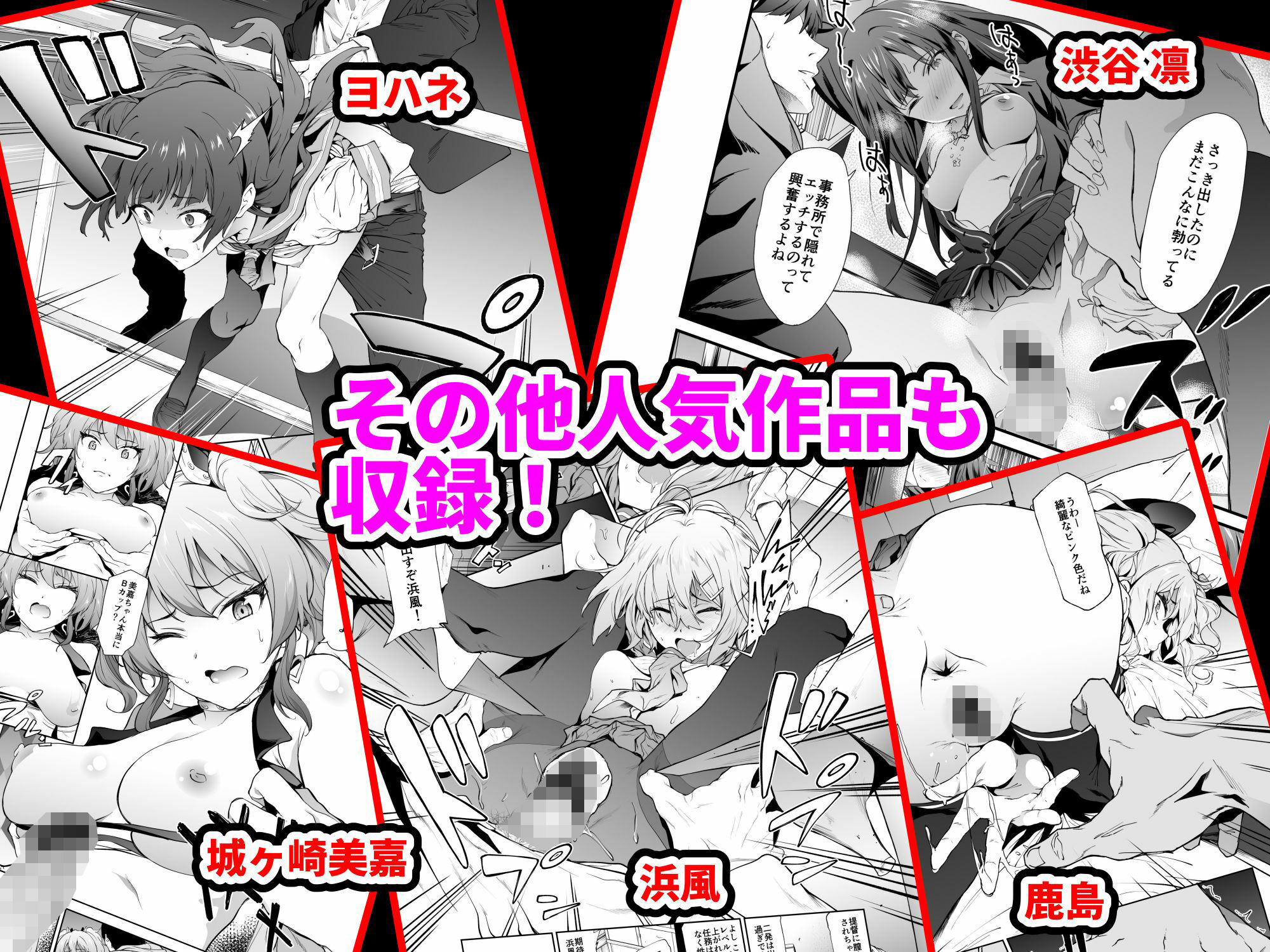 「拡張パーツ 」 二次創作総集編 画像7