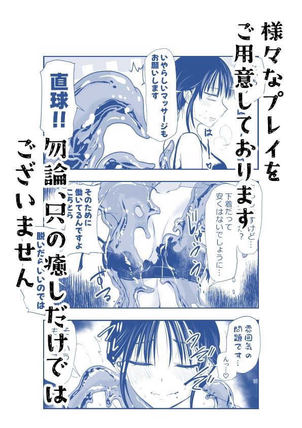 ストレスが溜まったらのサンプル画像 6