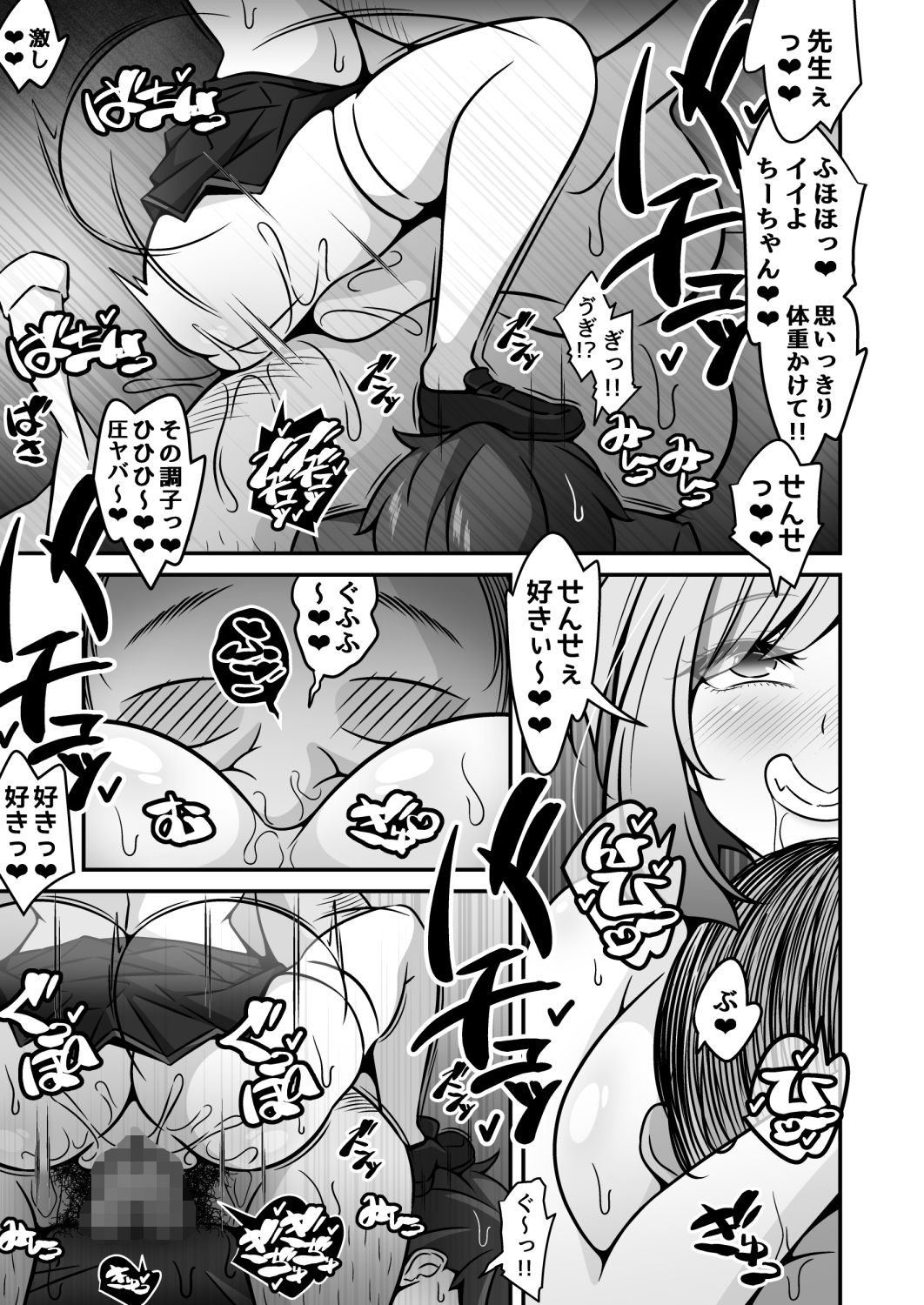 当学園の生徒は催●で支配されているので1＜先輩編＞の画像8