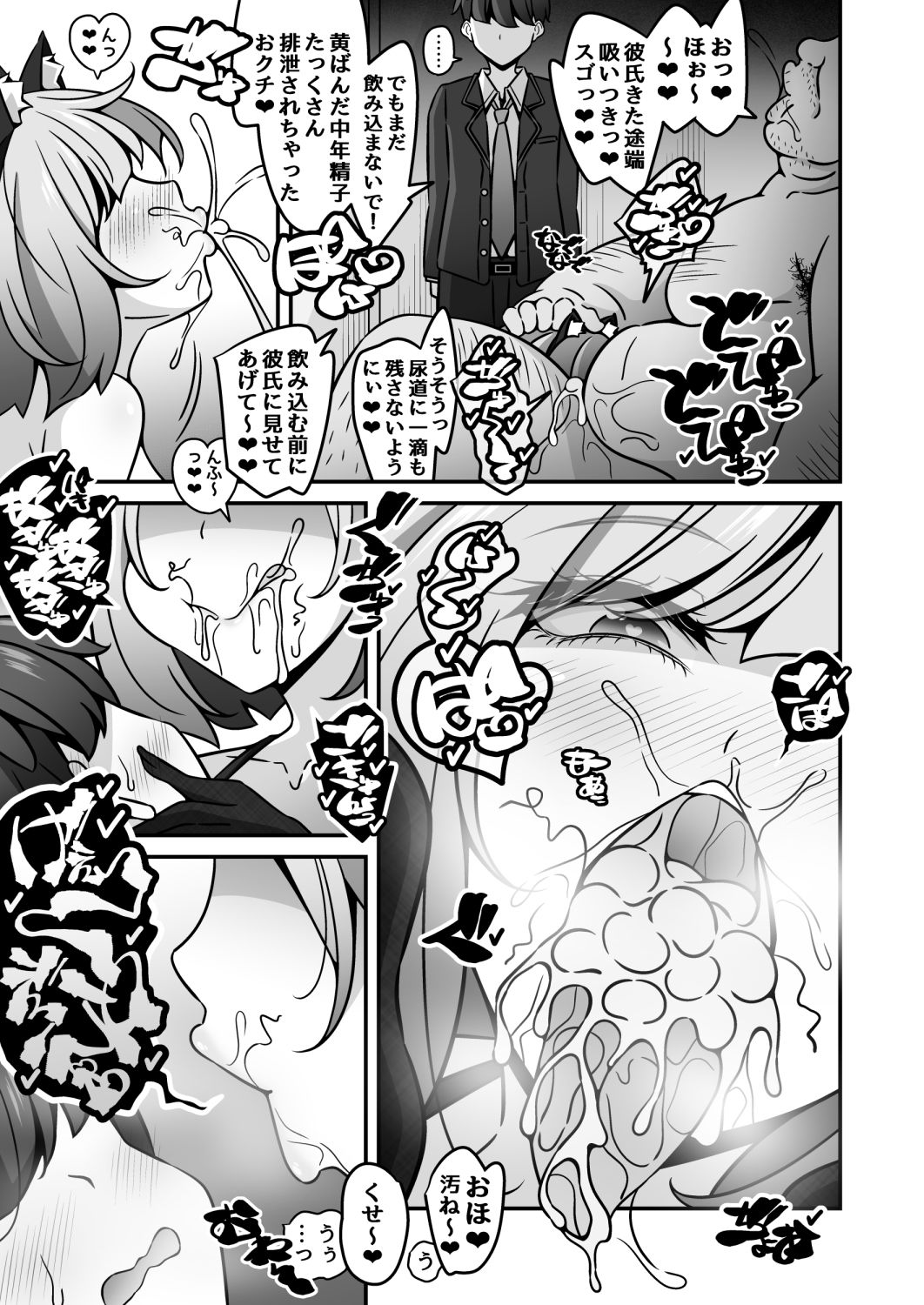 当学園の生徒は催●で支配されているので1＜先輩編＞の画像9