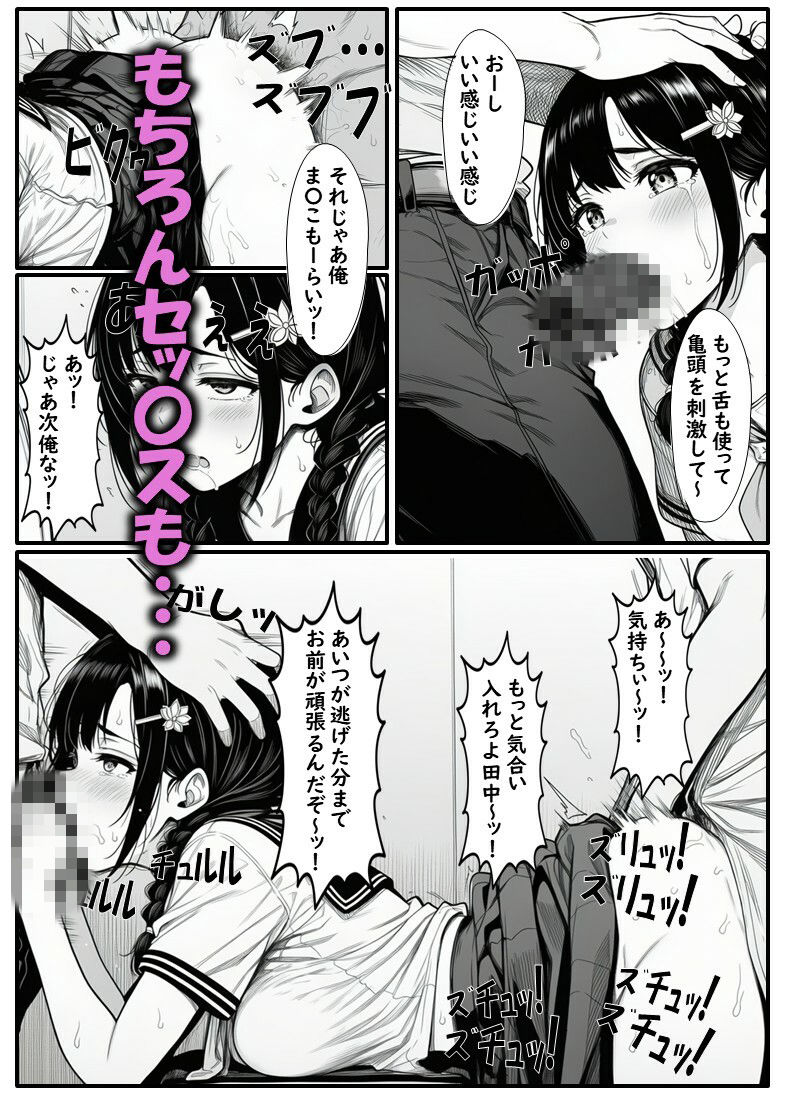 いじめられてる田中さん2のサンプル画像 6