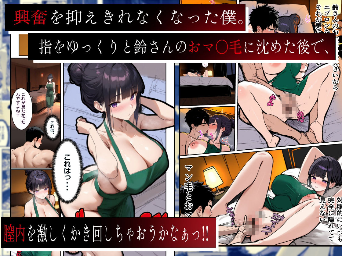バ先のパートの主婦（28）が裸エプロンで誘惑して来たのでお返しに最大火力でマ〇コをグリグリした結果・・・のサンプル画像 6