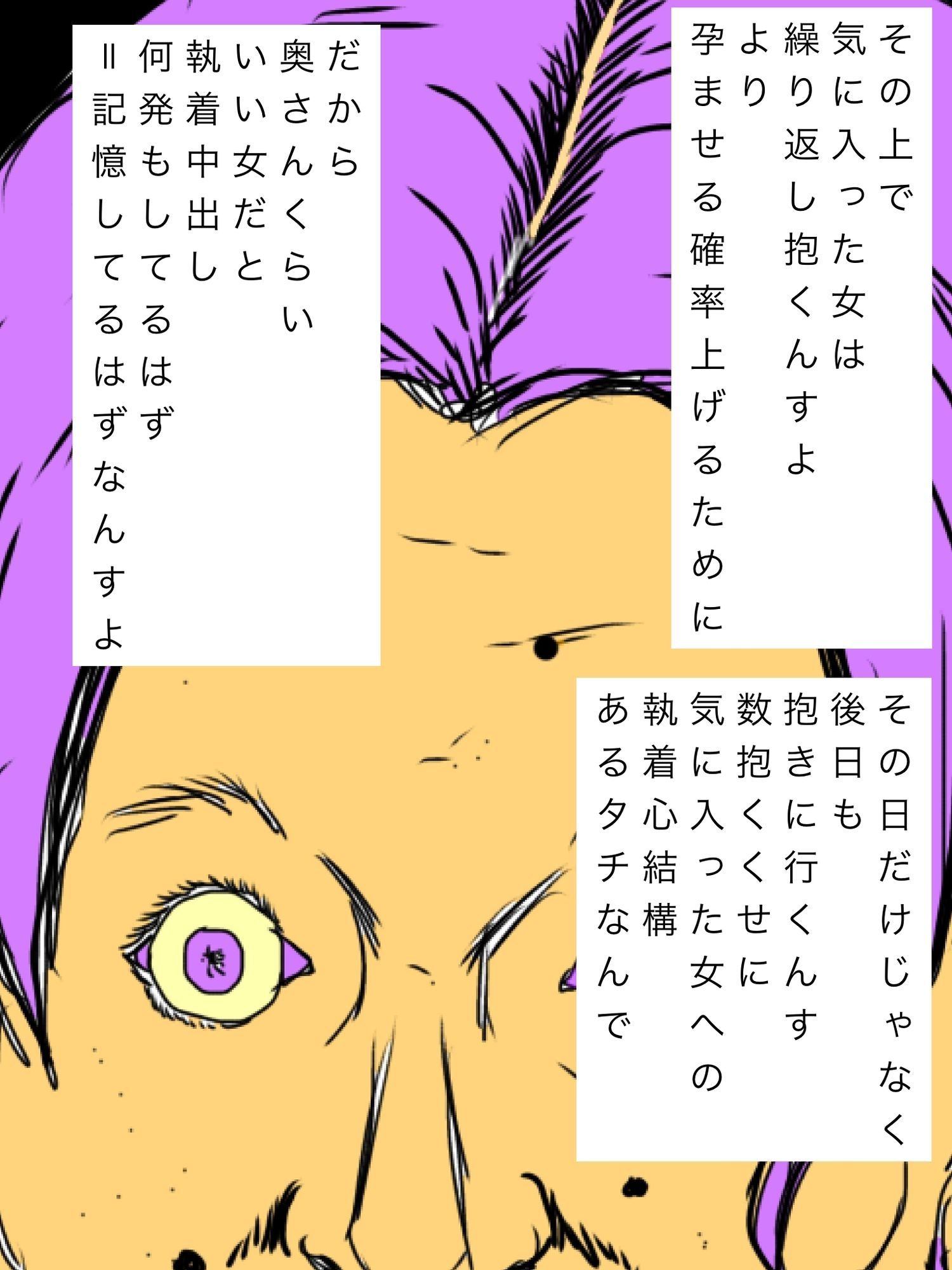 ヤリチンの後輩が妻のことを聞いてきたのサンプル画像 6