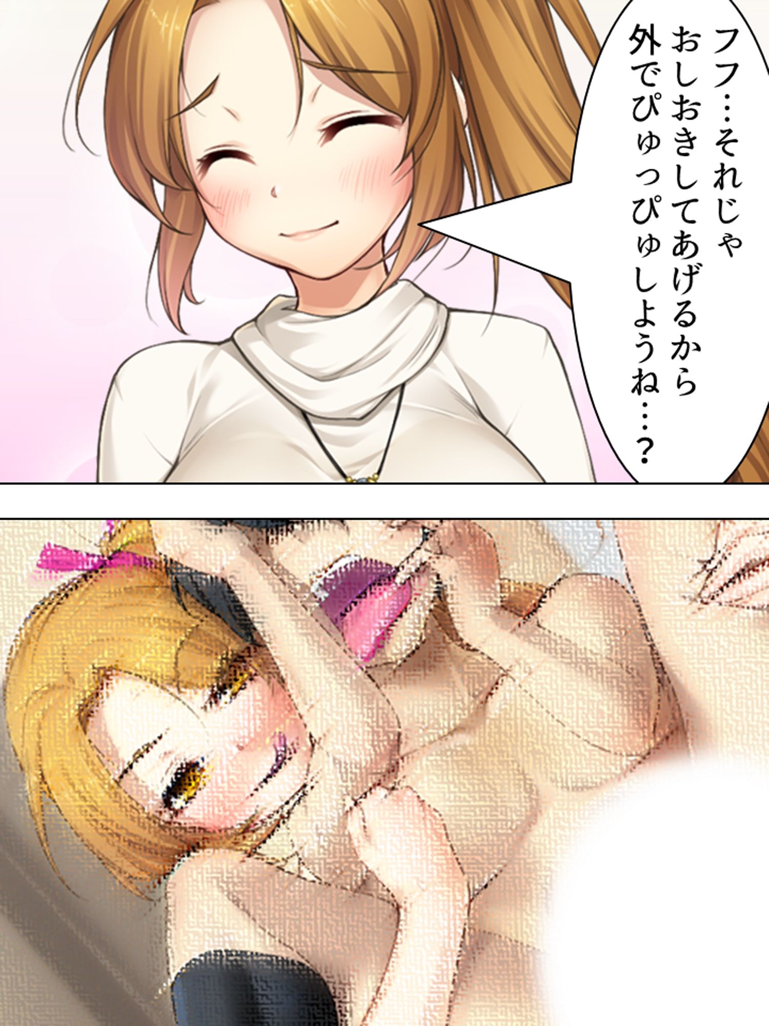 周りの部屋の美女たちが昼夜を問わず迫ってくる！？2  ＜総集編＞ 画像10