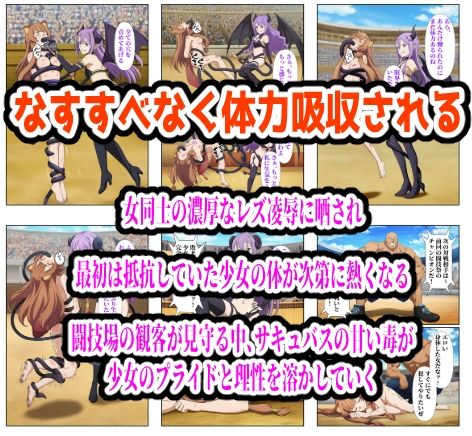 闘技場敗北ヒロイン（アニメ編） 画像6