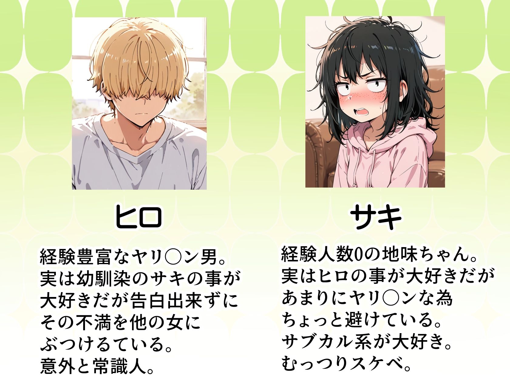 地味な幼馴染はエッチの虜になるの画像9