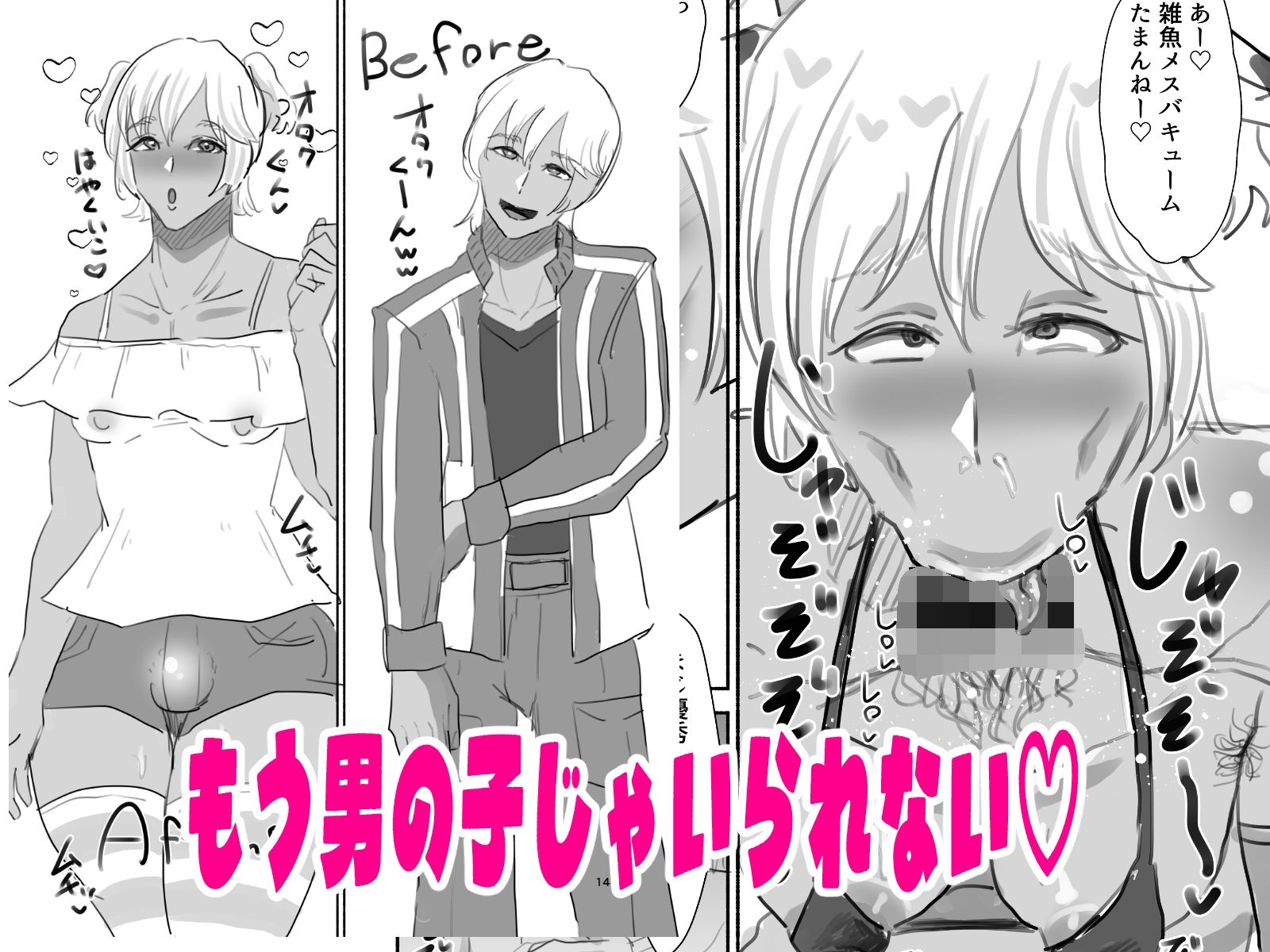 即堕ちイケメン陽キャくん〜チャラ男くんオタクちんぽに即堕ちメロメロ（腋毛付き）〜 画像4