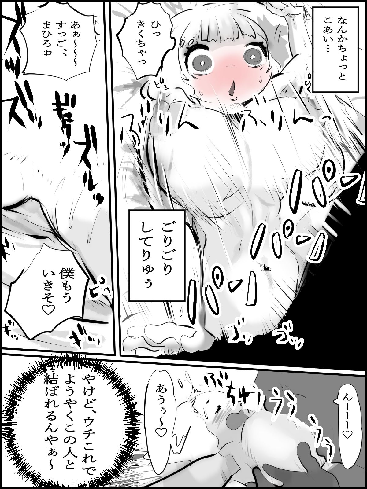 まひろちゃん 1〜 6総まとめのサンプル画像 6