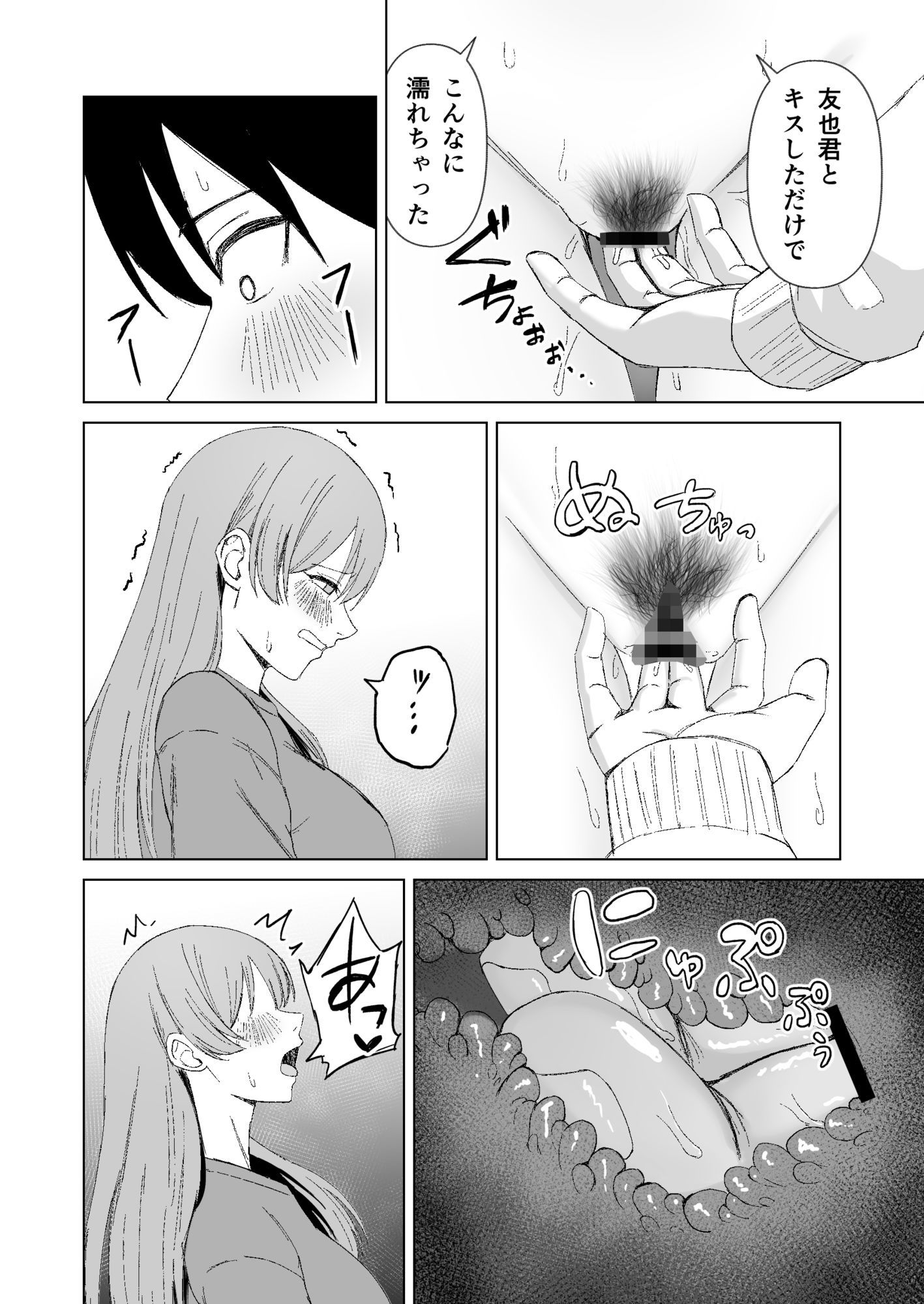 お姉ちゃんとえっちなコトしよ?の画像8