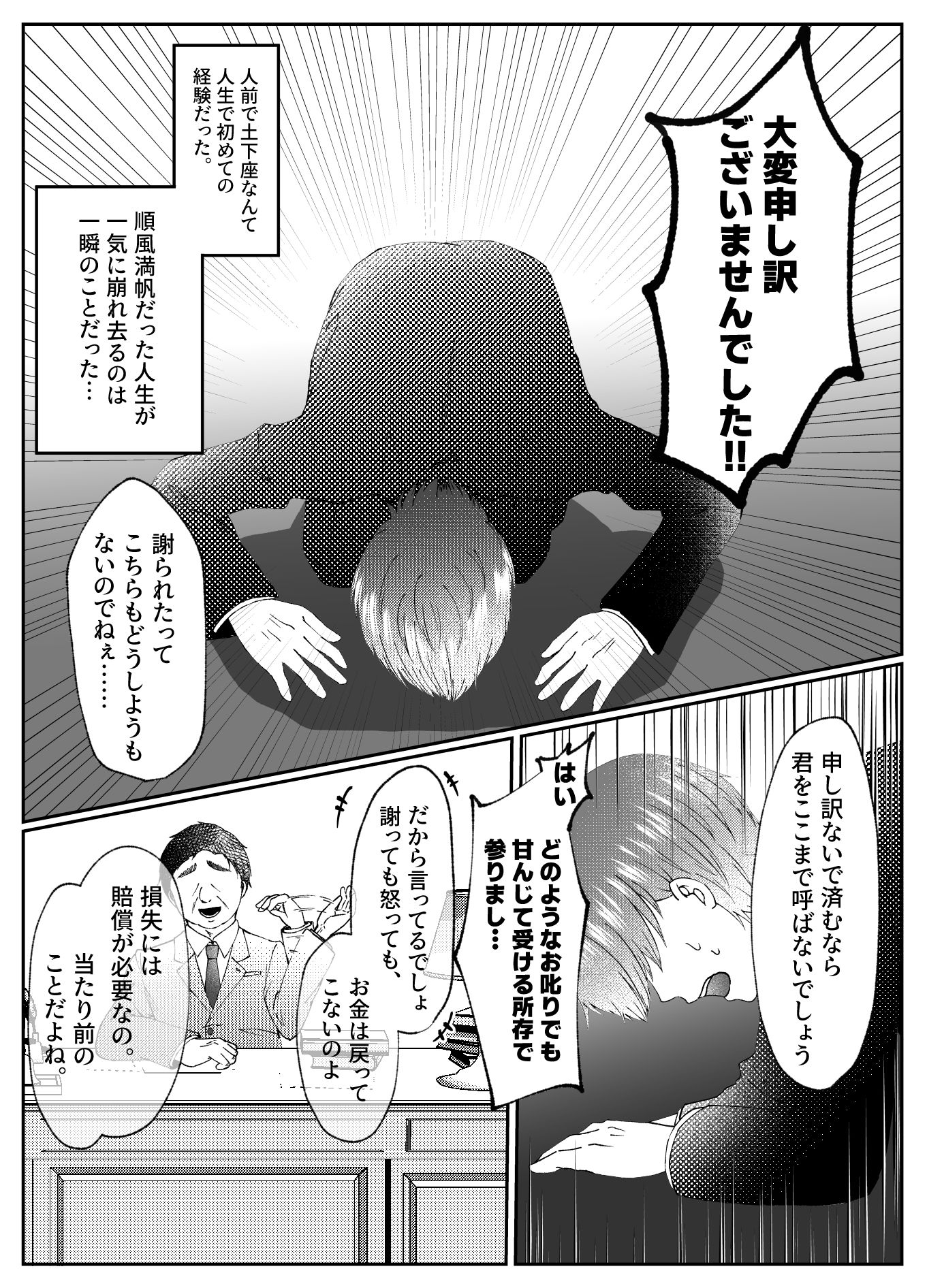TS肉便器乳牛の搾りたてミルクはいかがですか?の画像2