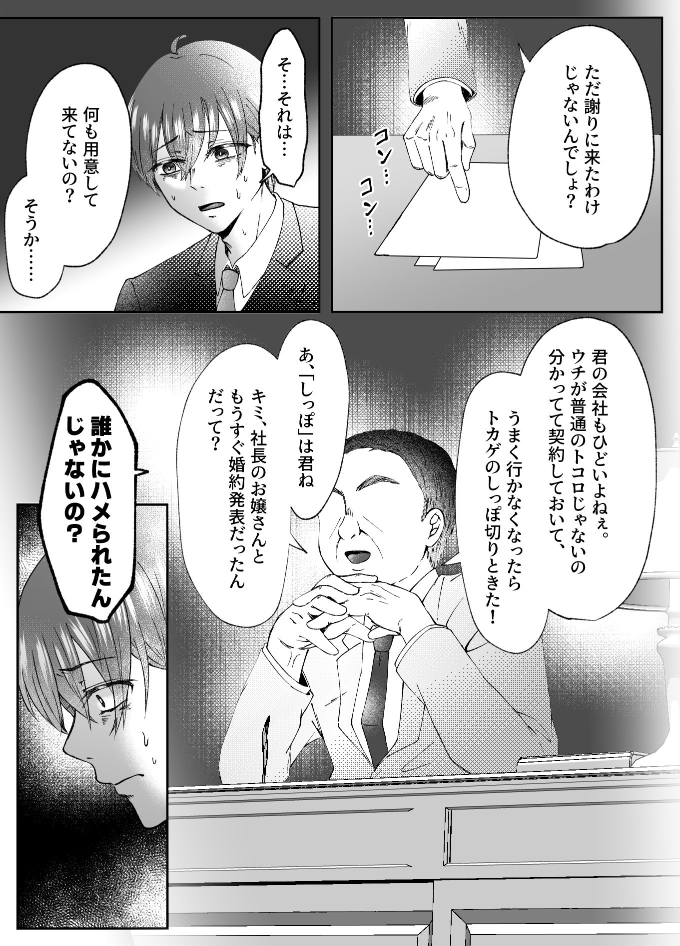 TS肉便器乳牛の搾りたてミルクはいかがですか?の画像3