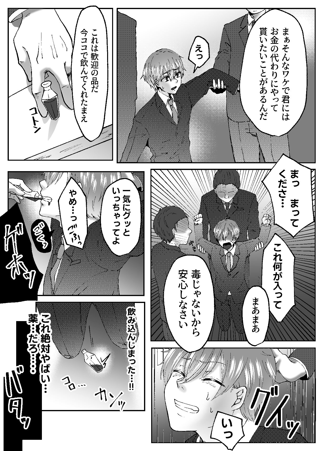 TS肉便器乳牛の搾りたてミルクはいかがですか?の画像4