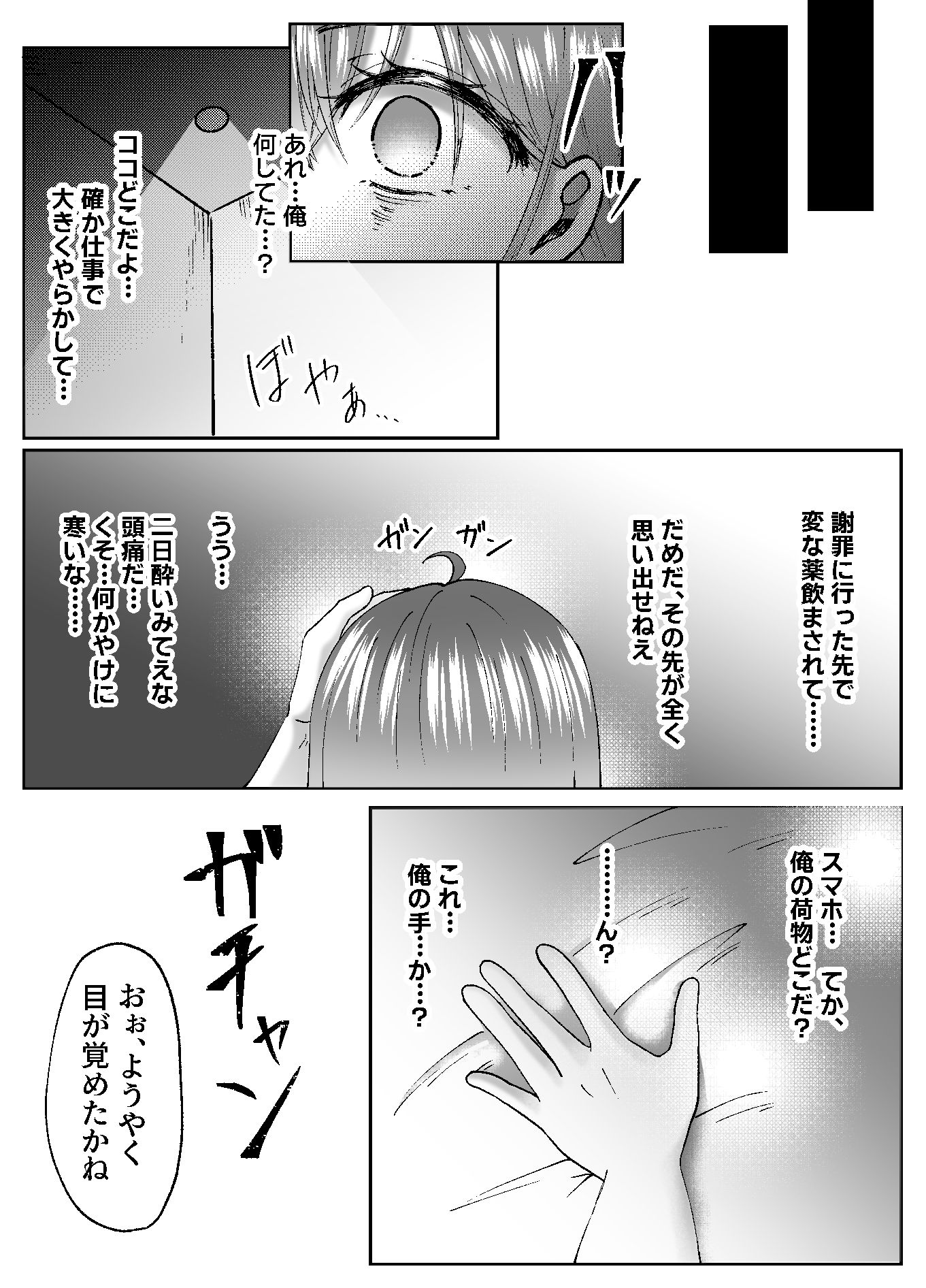 TS肉便器乳牛の搾りたてミルクはいかがですか?の画像5