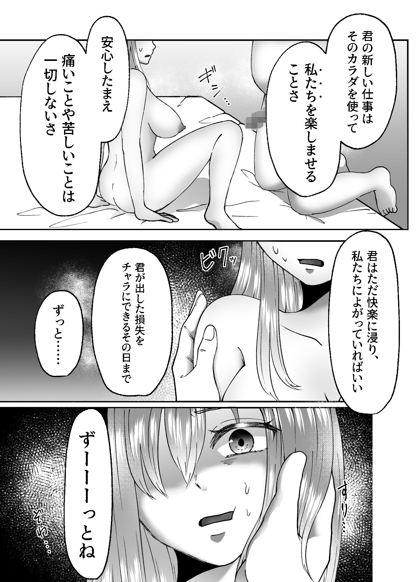 TS肉便器乳牛の搾りたてミルクはいかがですか?の画像7