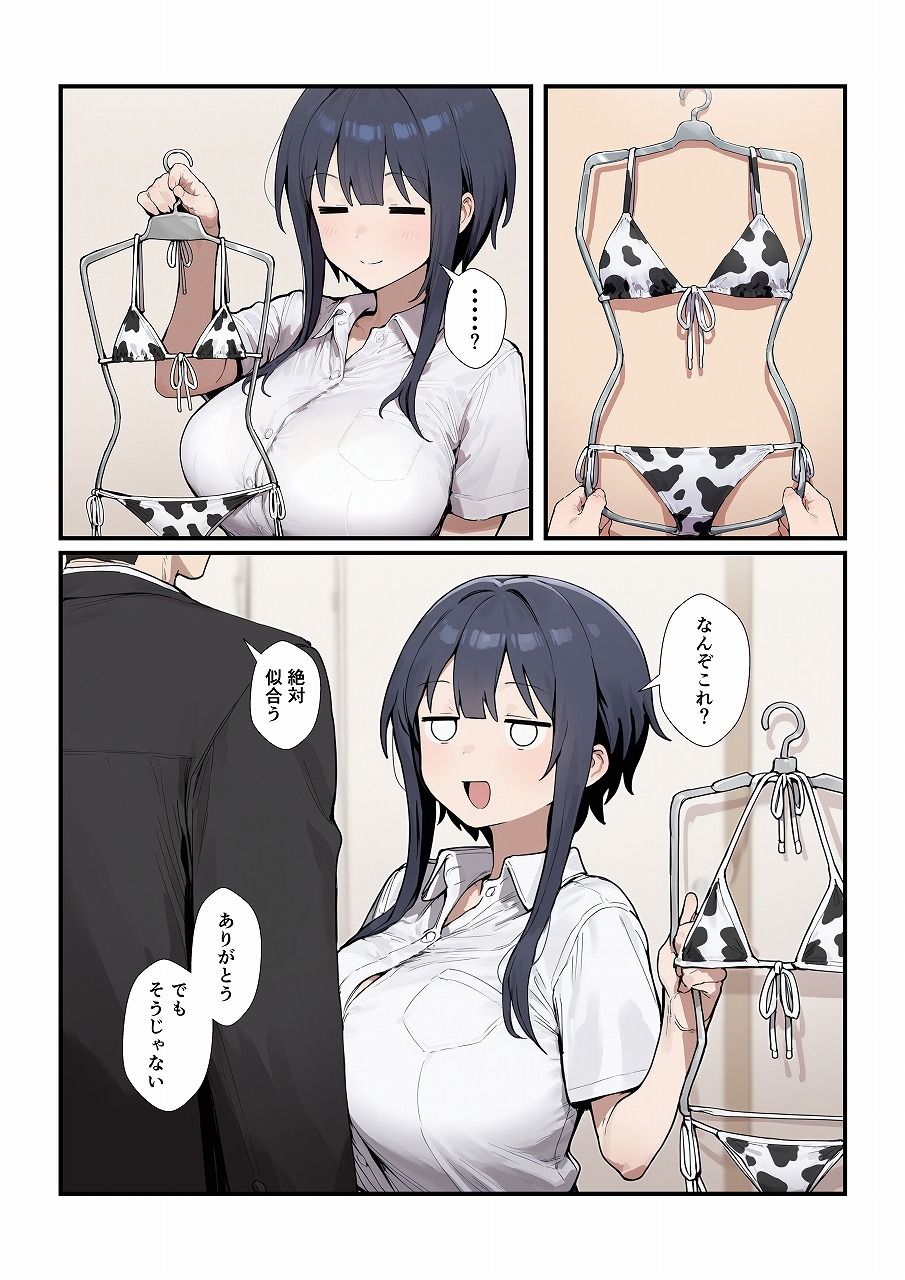 ボクっ娘彼女とイチャイチャするだけの話のサンプル画像 6