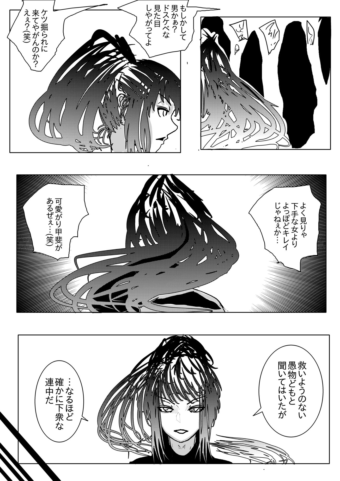 NTR敗北射精〜メス堕ち潜入捜査官ハヤテ〜 画像2