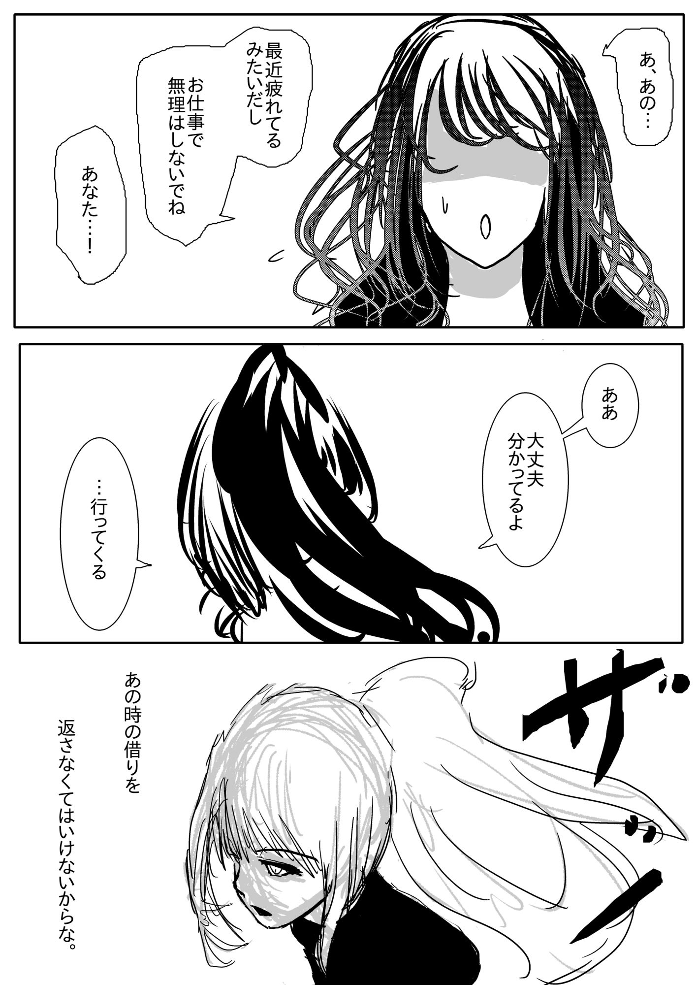 NTR敗北射精〜メス堕ち潜入捜査官ハヤテ〜 画像6