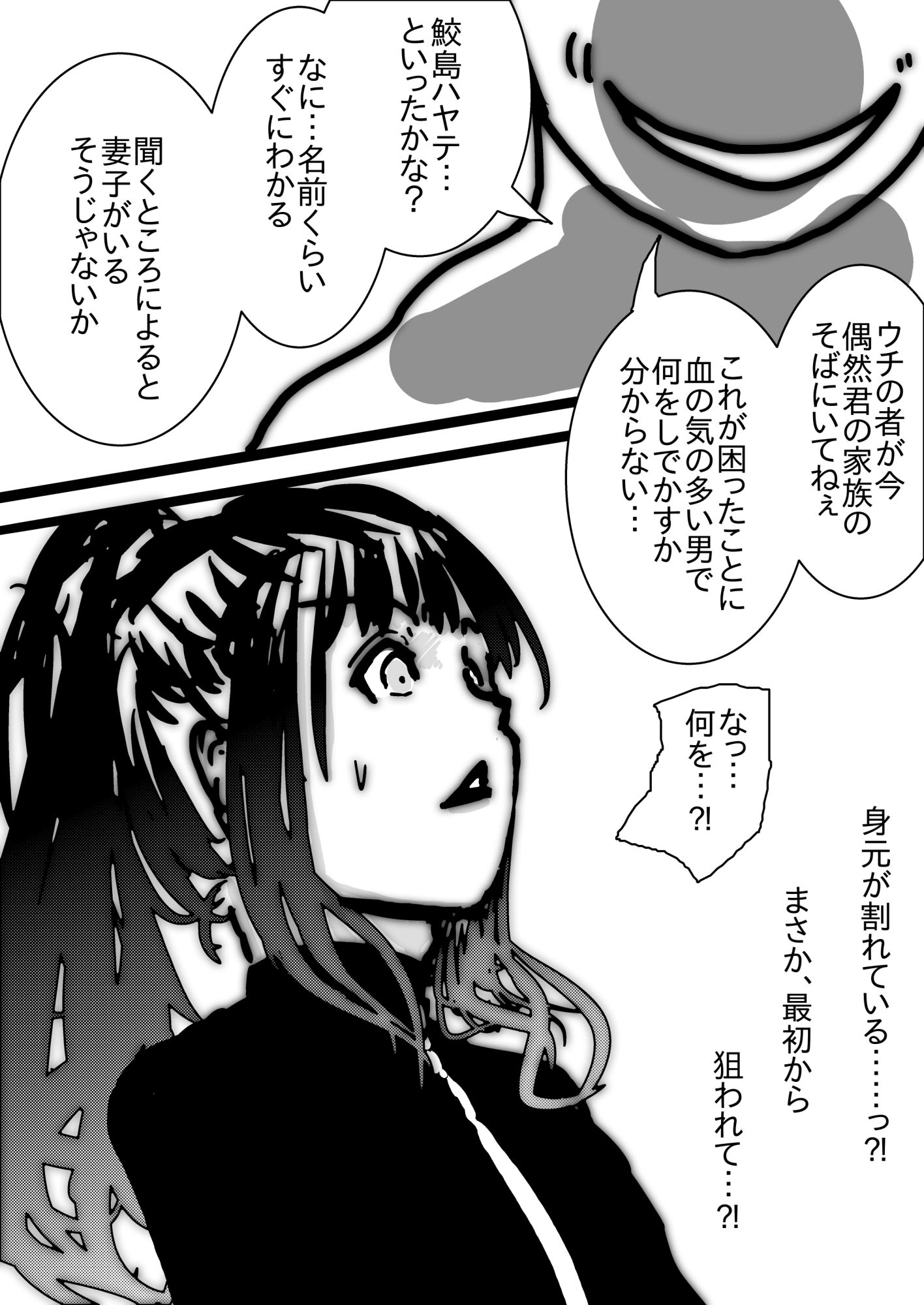 NTR敗北射精〜メス堕ち潜入捜査官ハヤテ〜 画像7