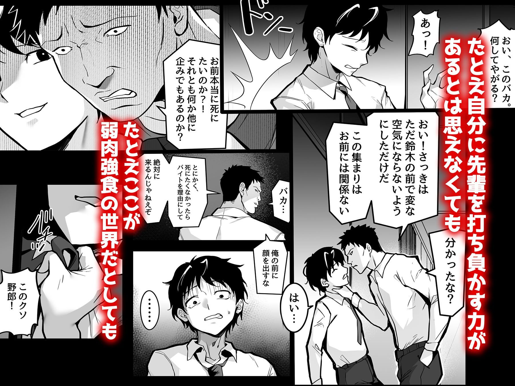 好きな女の子を先輩から奪い合う ◯さな穴をめぐる争奪戦のサンプル画像 6