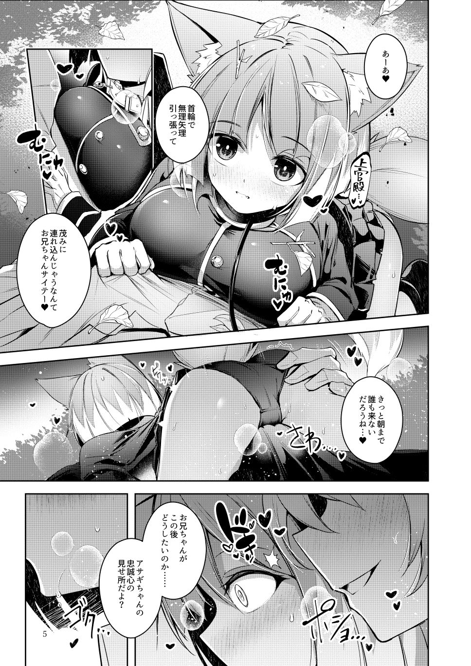 ご命令でありますね上官殿！！の画像6