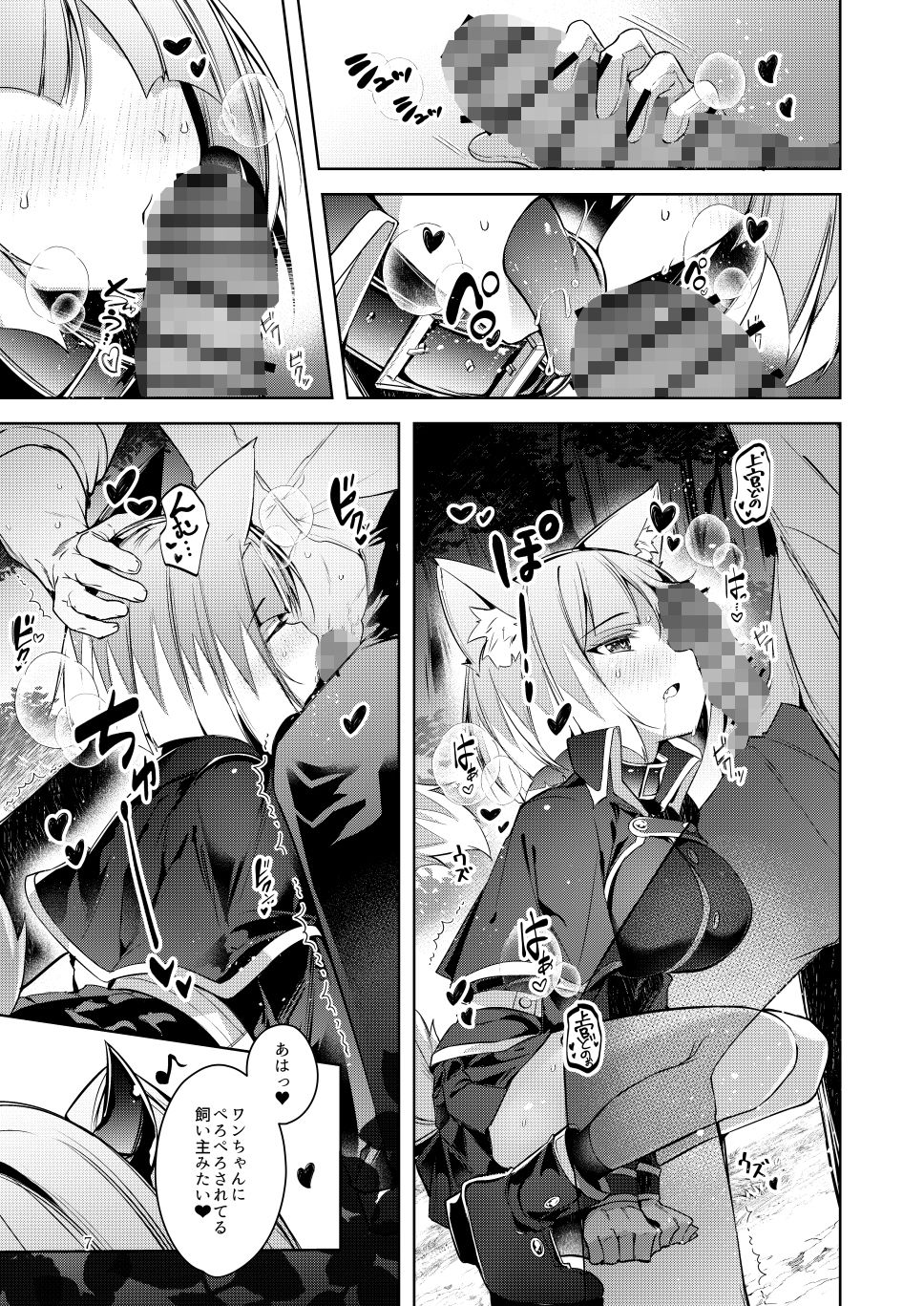 ご命令でありますね上官殿！！の画像7